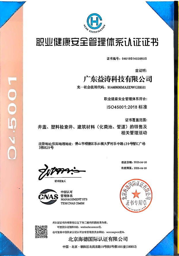 康乐荣誉证书