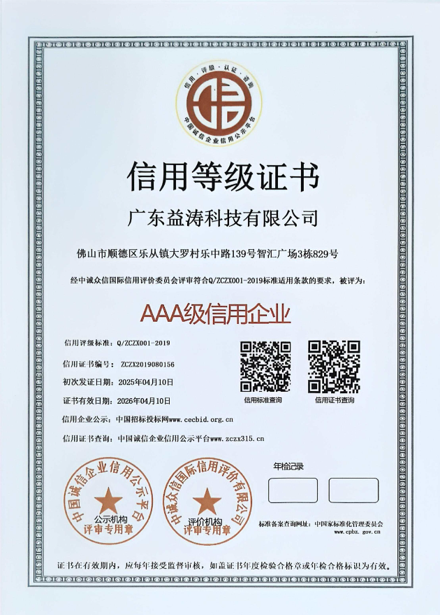 康乐荣誉证书