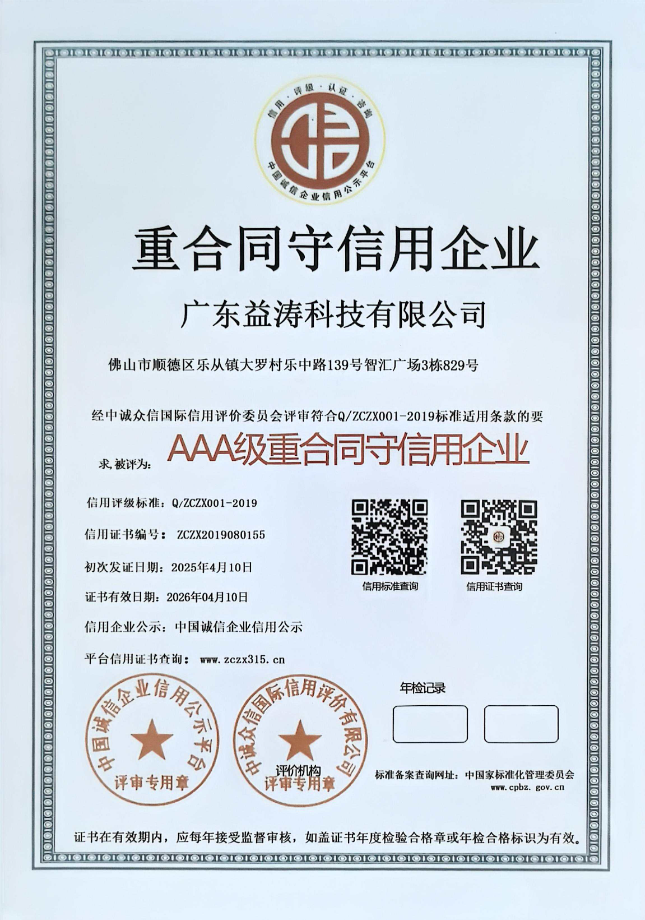 康乐荣誉证书