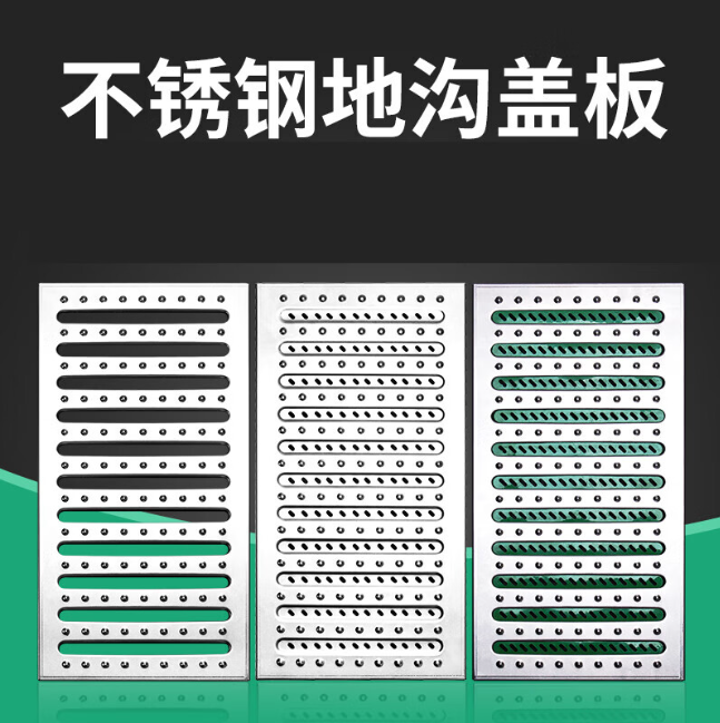 康乐不锈钢沟盖板展示