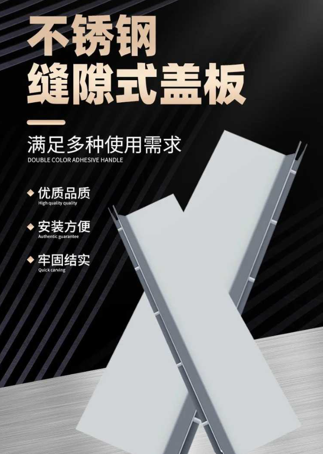 康乐不锈钢缝隙排水沟盖板展示